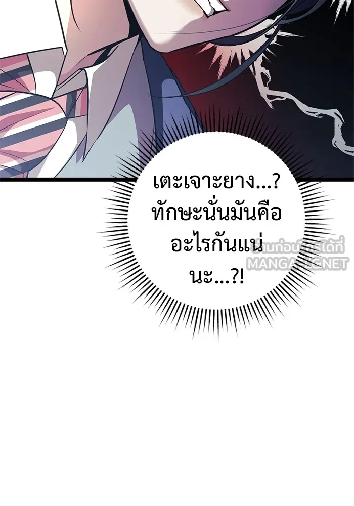 ราชินีนักบู๊ ตอนที่ 16 รูปที่ 57