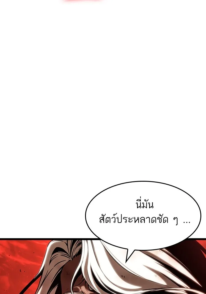 หลังวันสิ้นโลก ตอนที่ 125 รูปที่ 70