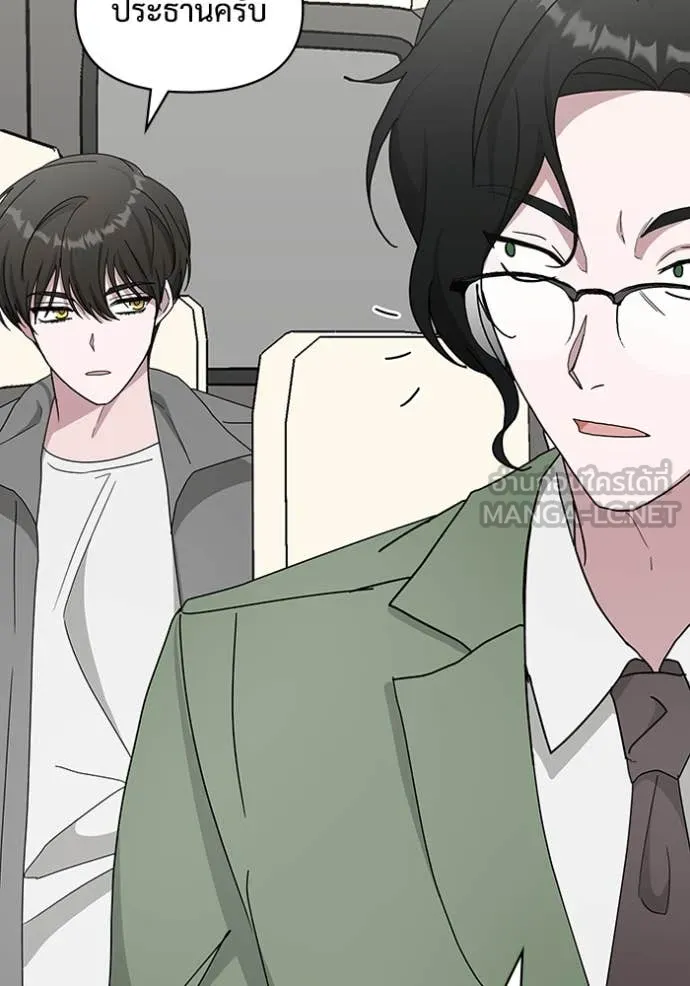 ฉันเนี่ยนะ ตอนที่ 44 รูปที่ 79