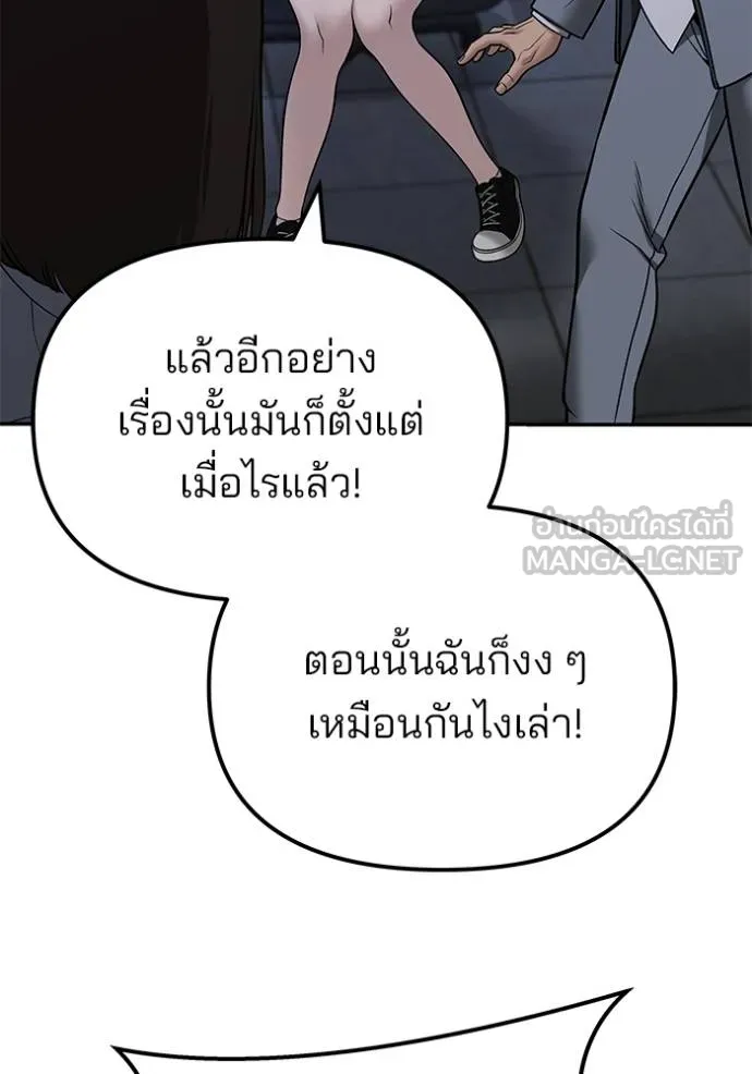 เลวฟาดเลว ตอนที่ 119 รูปที่ 88