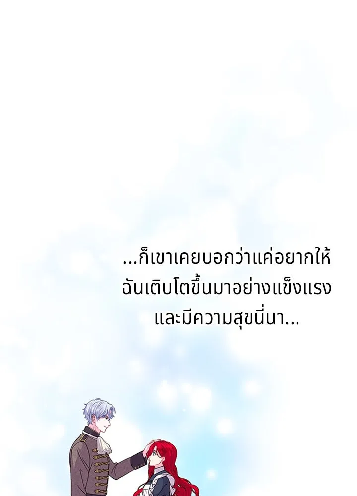 เวทฟื้นฟูได้ผลดีเกินไปแล้ว ตอนที่ 19 รูปที่ 67