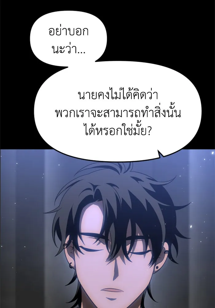 อดีตบอสหอคอย ตอนที่ 41 รูปที่ 11
