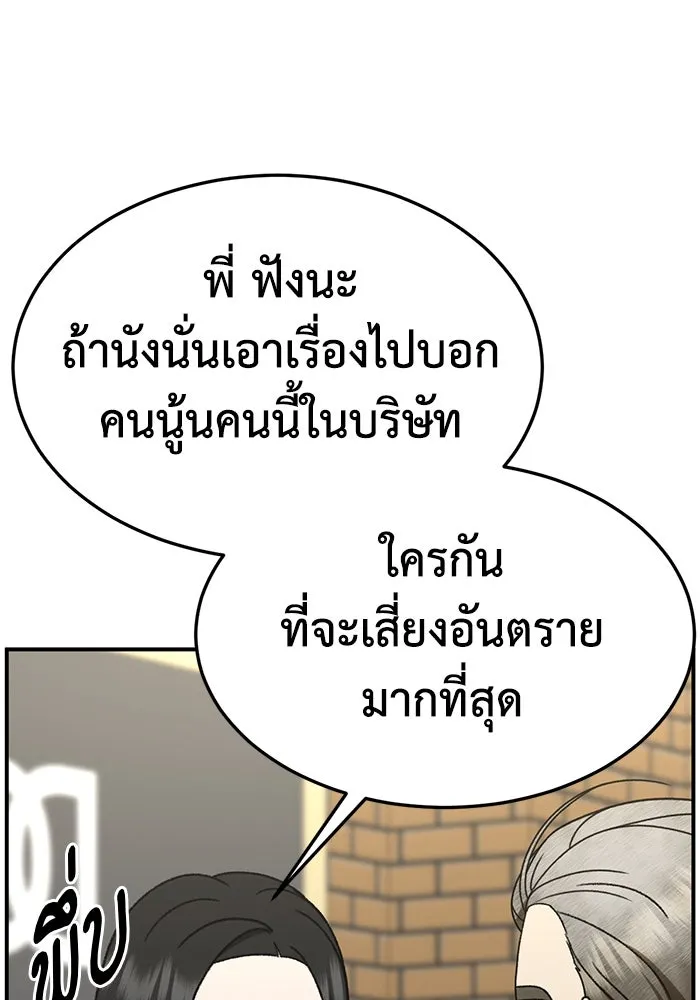 ช่วยเปลี่ยนฉันที ตอนที่ 315. ซีซัน 3 ฮยอนยอจู 10 รูปที่ 98