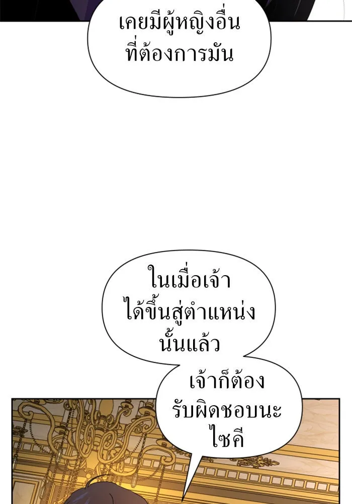 ชิงชีวิตพลิกลิขิตชะตา ตอนที่ 51. สัญญา คู่รัก รูปที่ 89