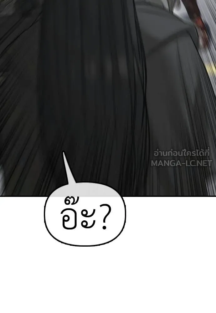 ผู้กล้าฝ่า ตอนที่ 43 รูปที่ 62