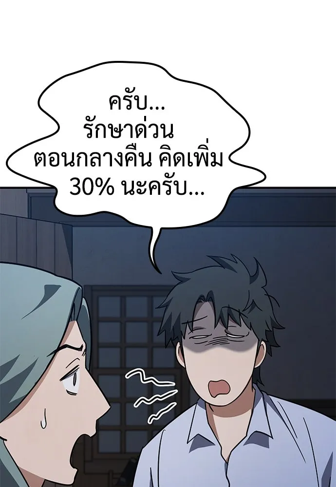 คลินิกสัตว์ต่างโลกของคิมโอจิน ตอนที่ 7 รูปที่ 77