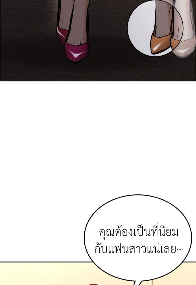 สุภาพบุรุษสูทดำ ตอนที่ 5 รูปที่ 199