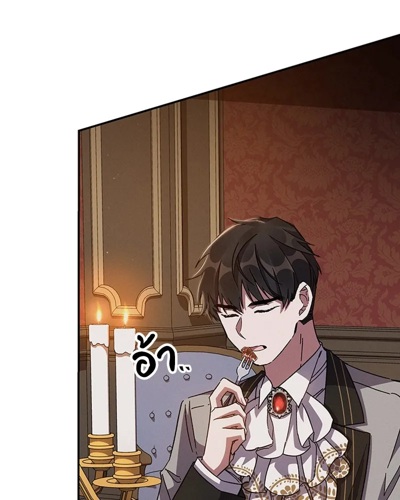 โอ้ ศัตรูที่รัก ตอนที่ 23 รูปที่ 4