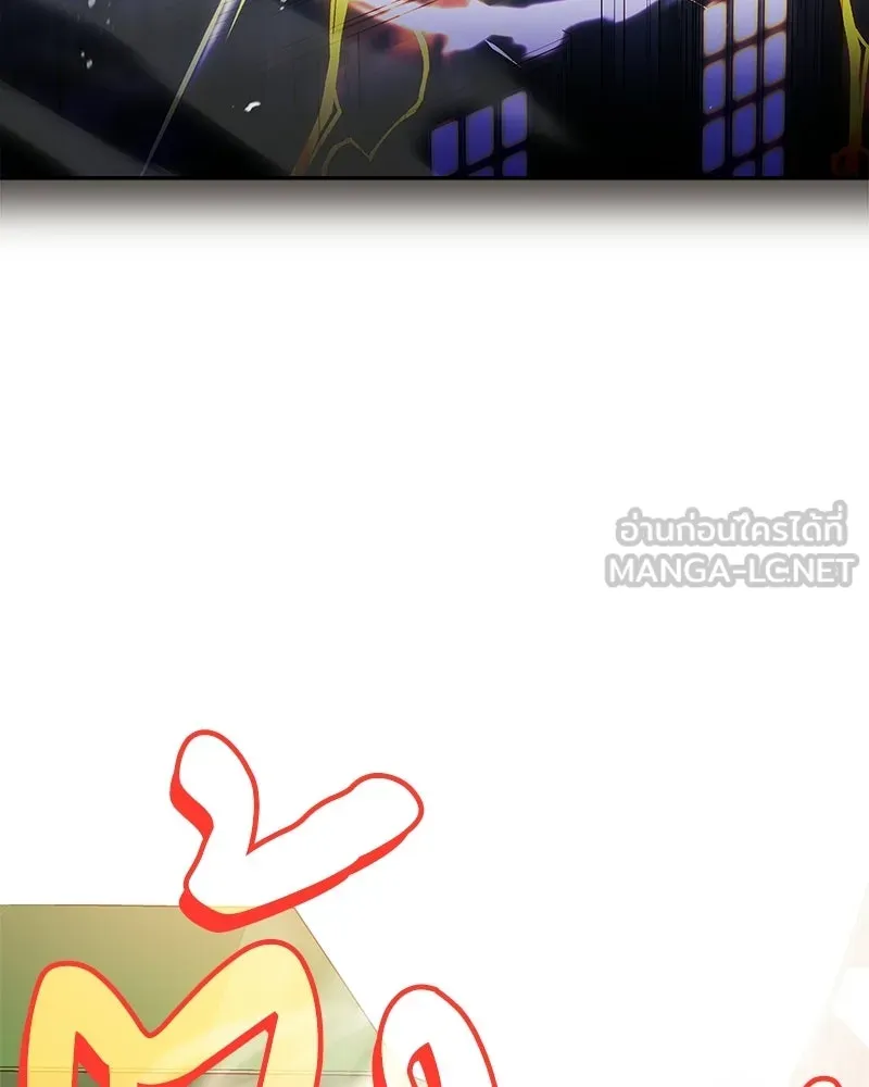 เจ้าชายแผนโบราณ ตอนที่ 27 รูปที่ 48