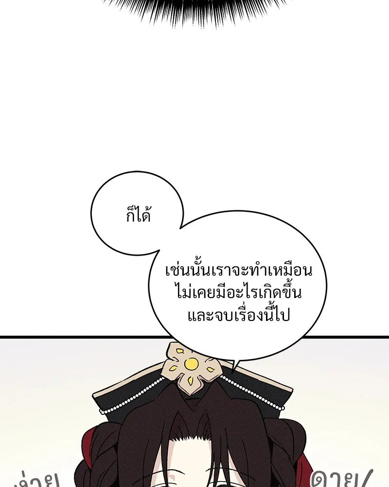 ข้าต้องไม่ใช่พระชายา ตอนที่ 56 รูปที่ 11