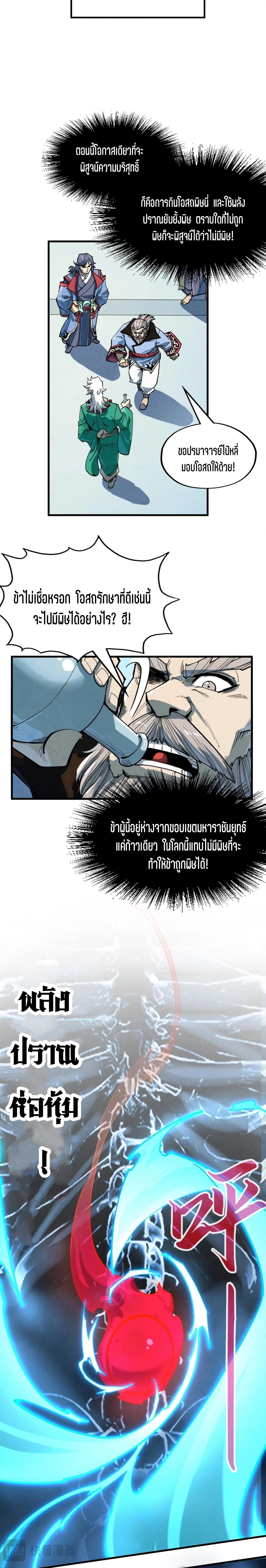 Manga-lc-com อ่านมังงะ อ่านการ์ตูน ออนไลน์ ฟรี The Eternal Supreme ตอนที่ 1 2 3 4 5 6 7 8 9 10 11 12 13 14 ฟรี ไม่มีโฆษณา Manga-lc - อ่าน มังงะ อ่าน การ์ตูน ออนไลน์ อ่านมังงะ ฟรี