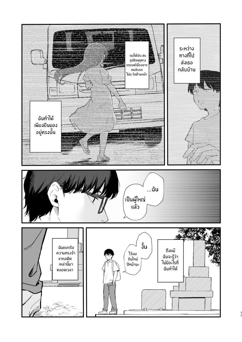Doujin-Lc- อ่าน โดจิน มังฮวา เกาหลี ญี่ปุ่น จีน แปลไทย เธอได้จากไปเเล้ว (Akadashi) ตอนที่ 1 2 3 4 5 6 7 8 9 10 11 12 13 14 ฟรี ไม่มีโฆษณา อ่าน โดจิน Manhwa เกาหลี ญี่ปุ่น จีน เรามีครบ คัดมาให้เน้นๆ โดจิน 18+ รับประกันความฟินโดย  Doujin Lc