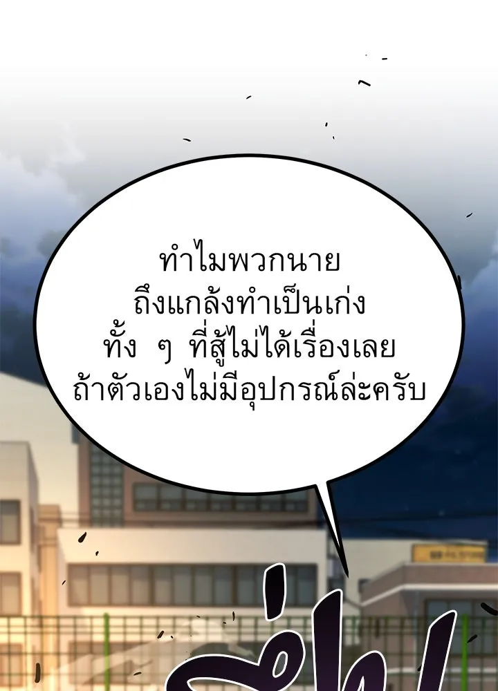 ราชาลานประลอง ตอนที่ 25 รูปที่ 218