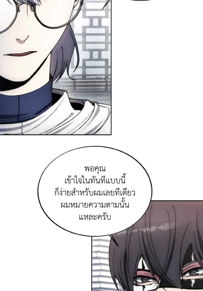 ศึกชิงบัลลังก์เทพเจ้ ตอนที่ 146 รูปที่ 37