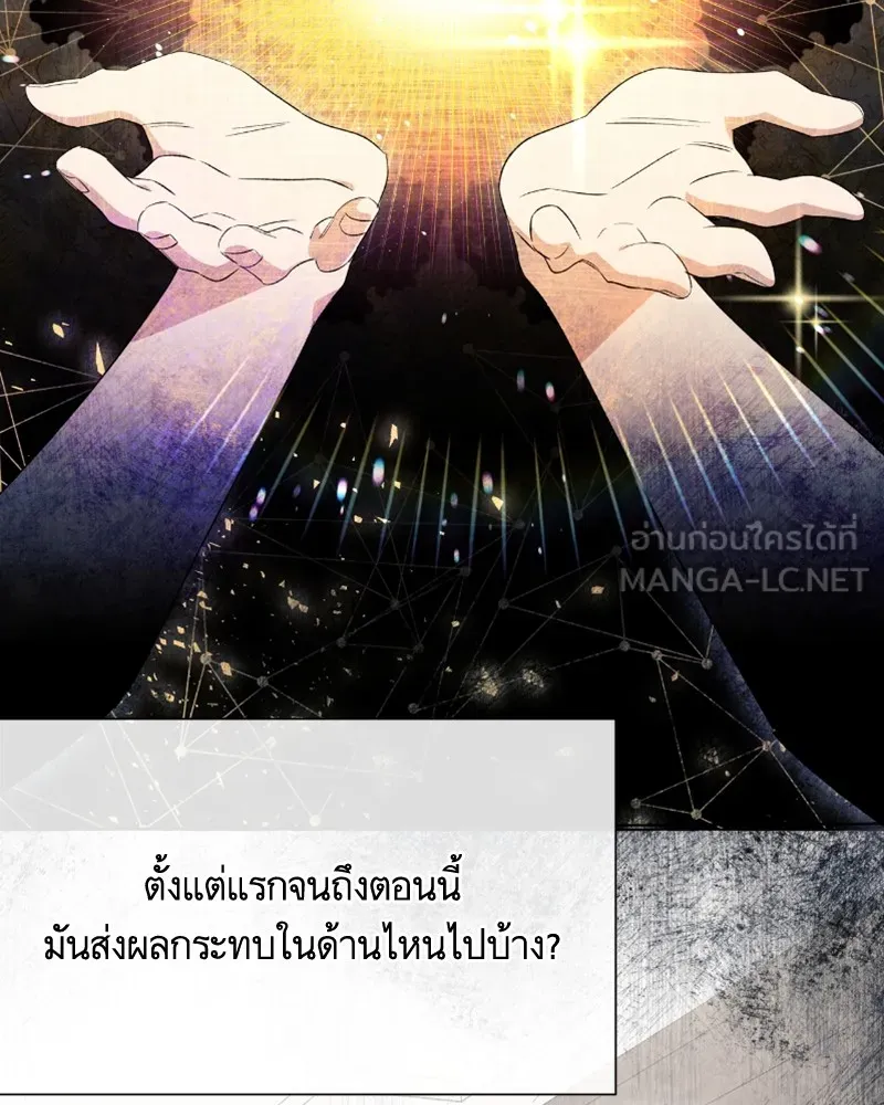 นึกว่าเป็นอิเซไคธรรมดา ตอนที่ 21 รูปที่ 24