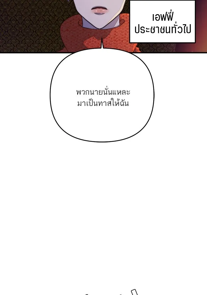 เปย์นี้เพื่อนาย My Sugar Baby ตอนที่ 86 เดือนสอง  อาเมน รูปที่ 16