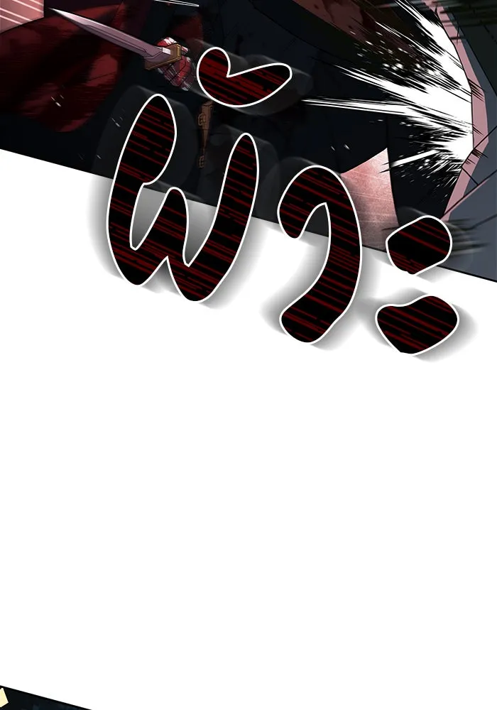 ผมไม่ได้เก่งอย่างที่คิด ตอนที่ 12 รูปที่ 85