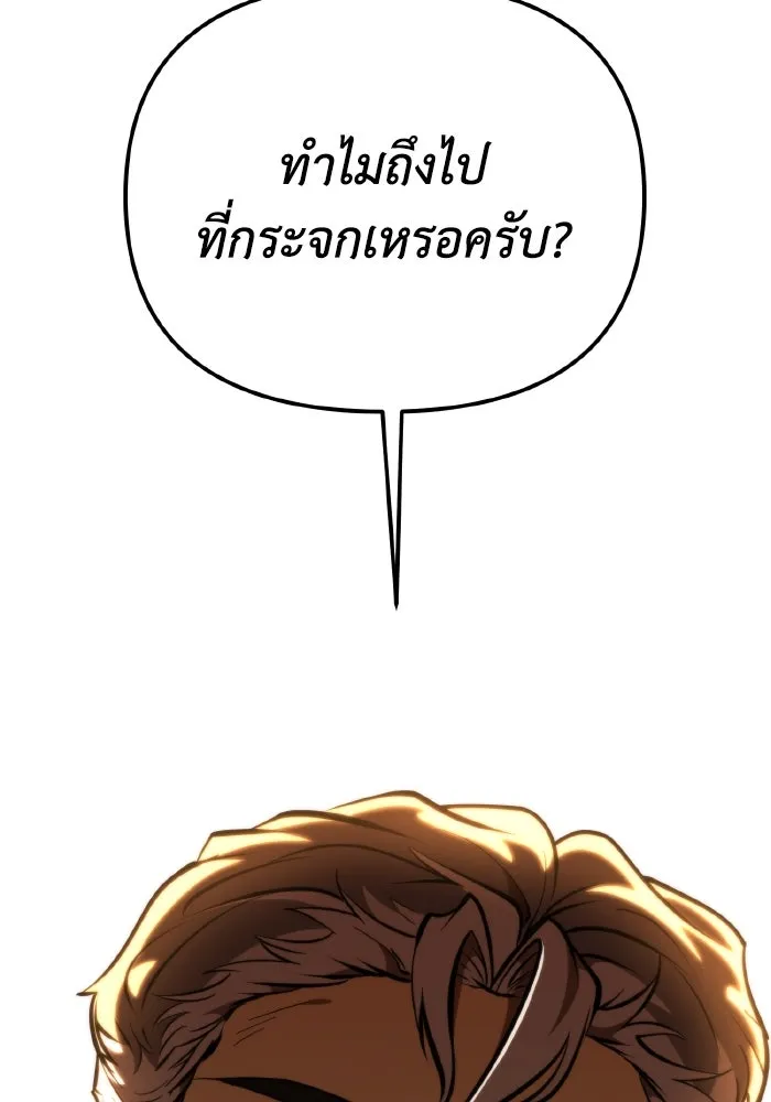 การแข่งขันของผู้เกิดใหม่ ตอนที่ 76 รูปที่ 136