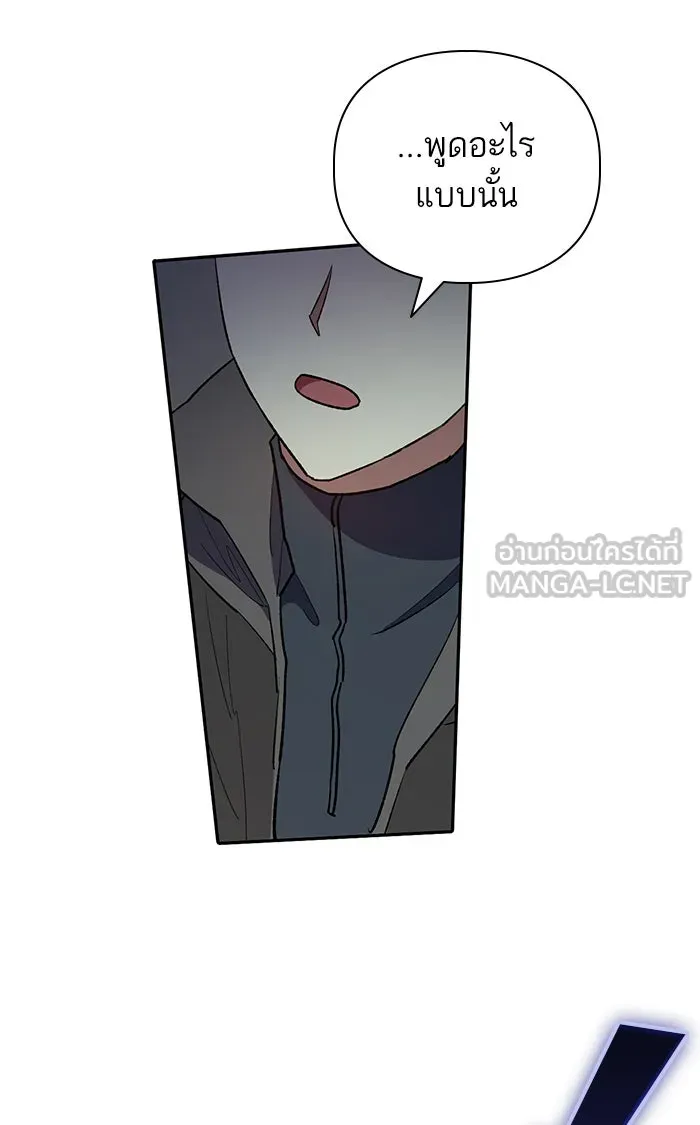 My S-Class Hunters ตอนที่ 52 จำเป็นต้องพูดคุย รูปที่ 96