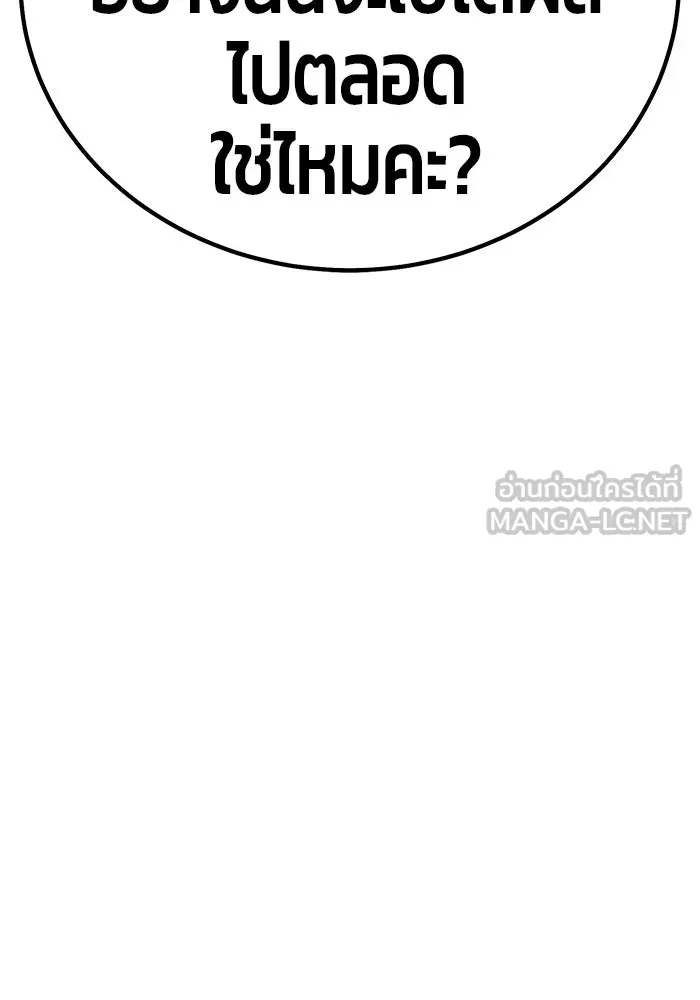 +99 ท่อนไม้พร้อมบวก ตอนที่ 68 รูปที่ 405