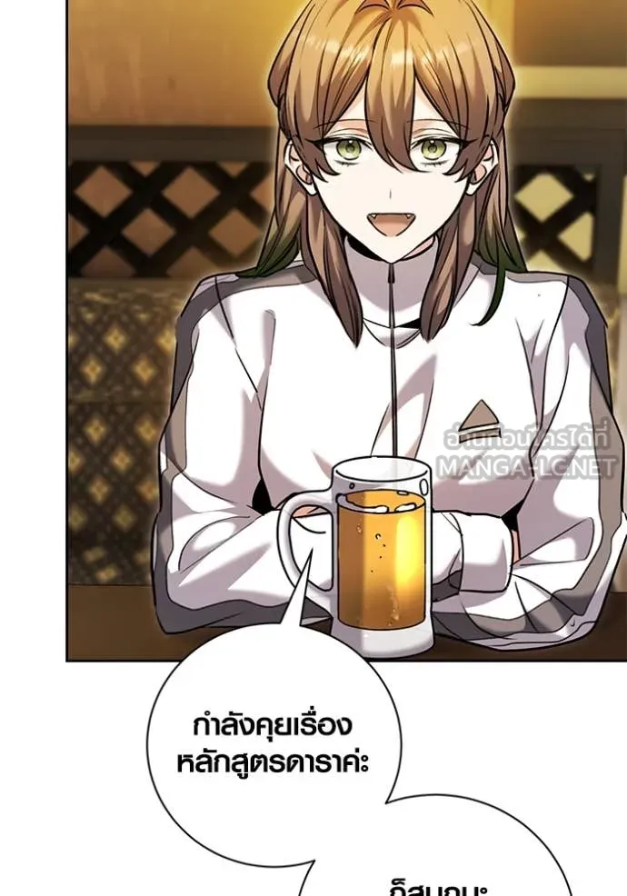 ออร่าดาราอัจฉริยะ ตอนที่ 61 รูปที่ 9