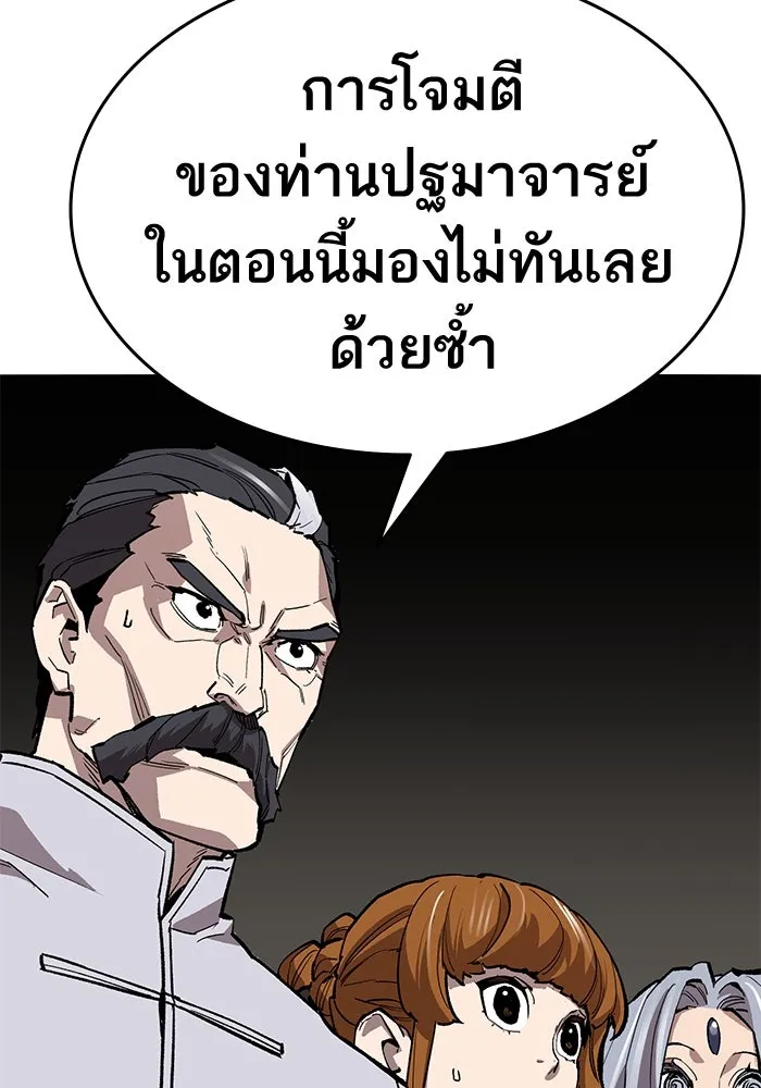 ยอดคนเลเวลทะลุ ตอนที่ 42 วิทยายุทธ์ (7) รูปที่ 31