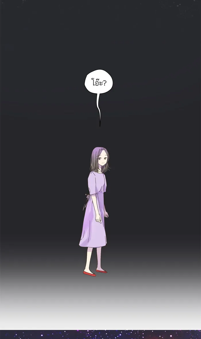 ฉันมันร้าย หรือเพราะโลกไม่น่ารัก ตอนที่ 54 รูปที่ 41