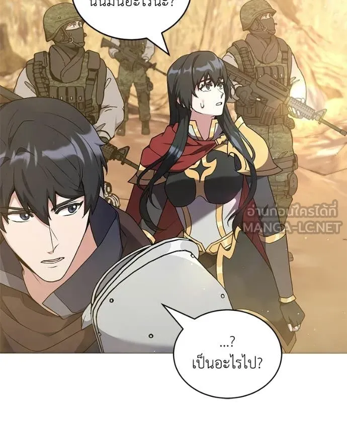 คนสวนโลกฮันเตอร์ ตอนที่ 87 รูปที่ 58