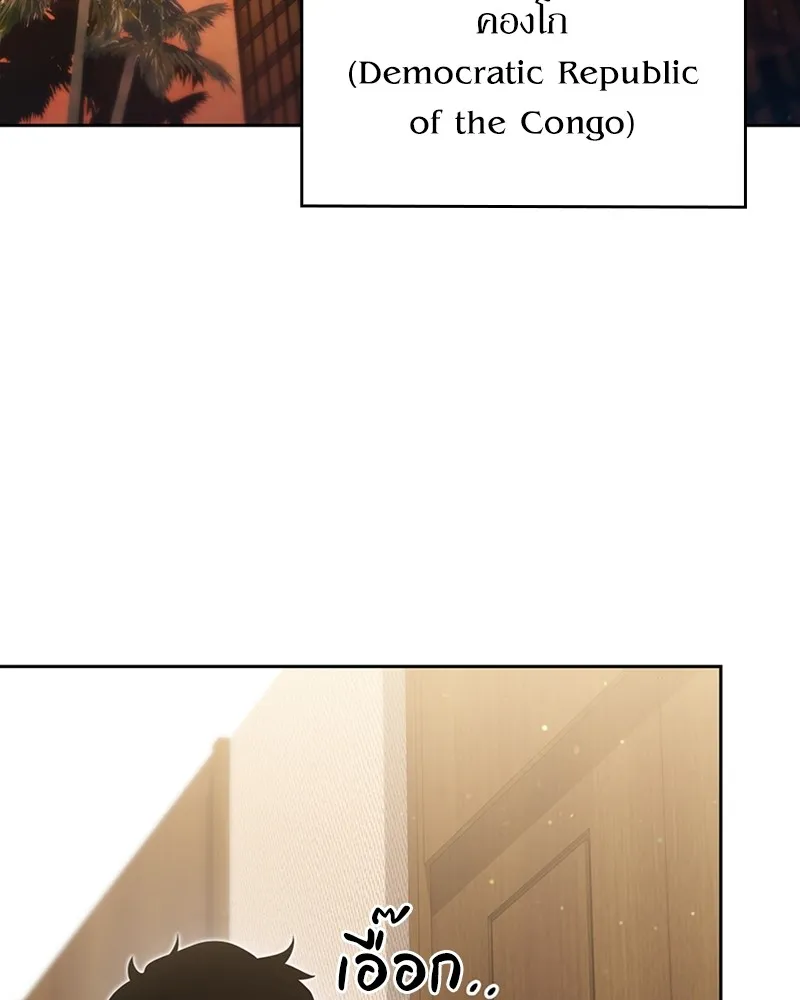 Clever Cleaning Life Of The Returned Genius Hunter ส_ดยอดฮ_นเตอร_สายคล_น ตอนที่ ตอนที่ 90 รูปที่ 32