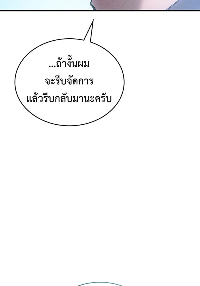 เกิดใหม่พร้อมพลังแห่งราชัน ตอนที่ 115 รูปที่ 34