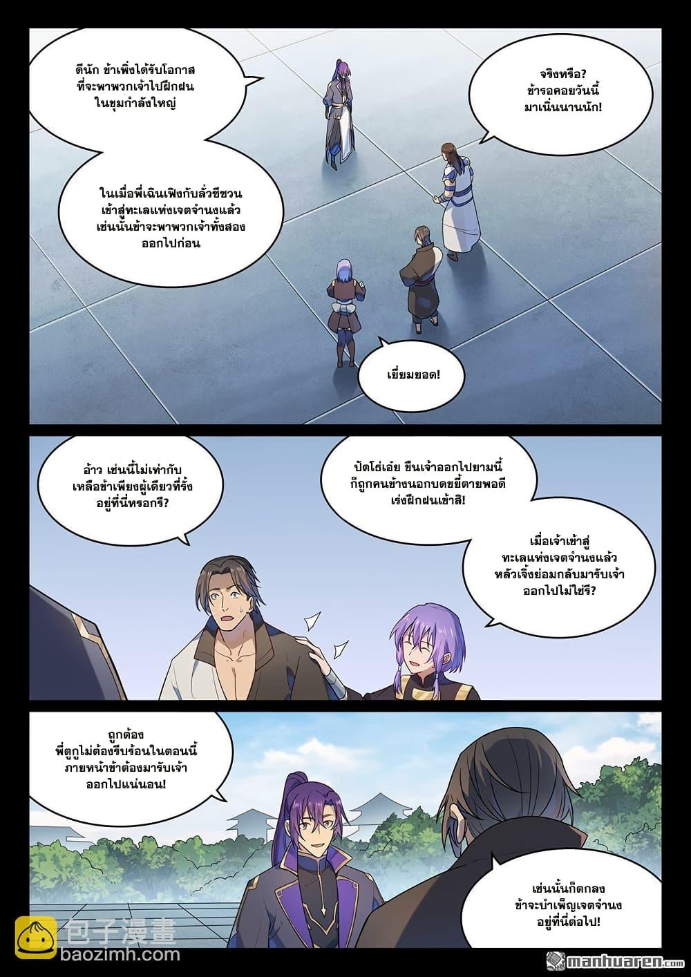Manga-lc-com อ่านมังงะ อ่านการ์ตูน ออนไลน์ ฟรี Bailian Chengshen ตอนที่ 1 2 3 4 5 6 7 8 9 10 11 12 13 14 ฟรี ไม่มีโฆษณา Manga-lc - อ่าน มังงะ อ่าน การ์ตูน ออนไลน์ อ่านมังงะ ฟรี