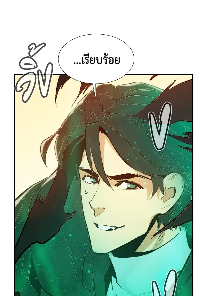 The Lone Necromancer ตอนที่ 83 รูปที่ 43