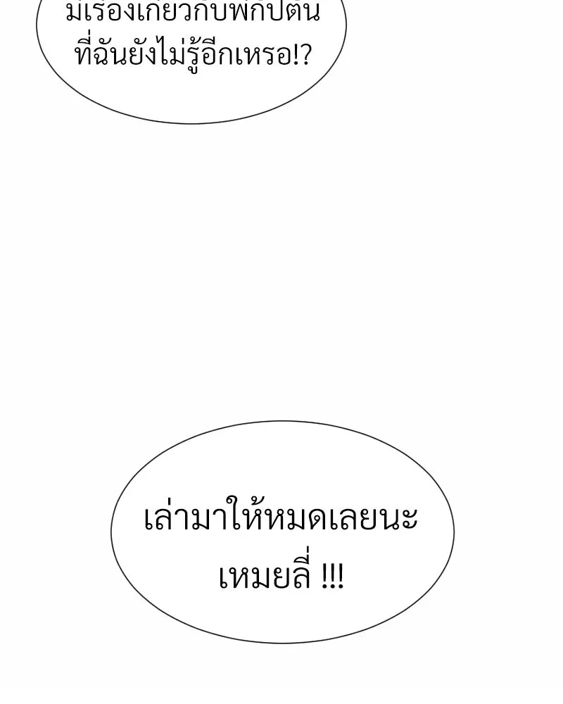 Level One Dreamersbrผู้ชนะรักนี้ต้องเป็น ตอนที่ 2 รูปที่ 65