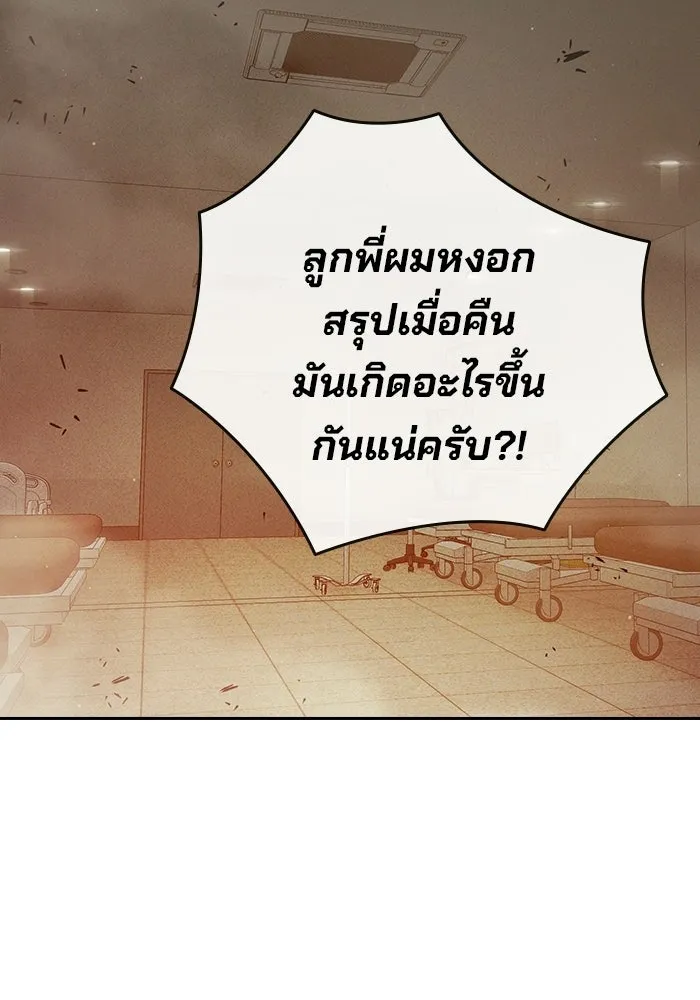 เยาวชนคนคุก ตอนที่ 100 รูปที่ 52