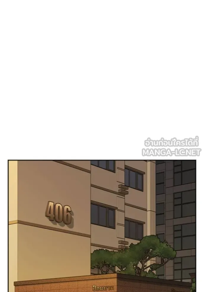 Study Group ตอนที่ 267 รูปที่ 67