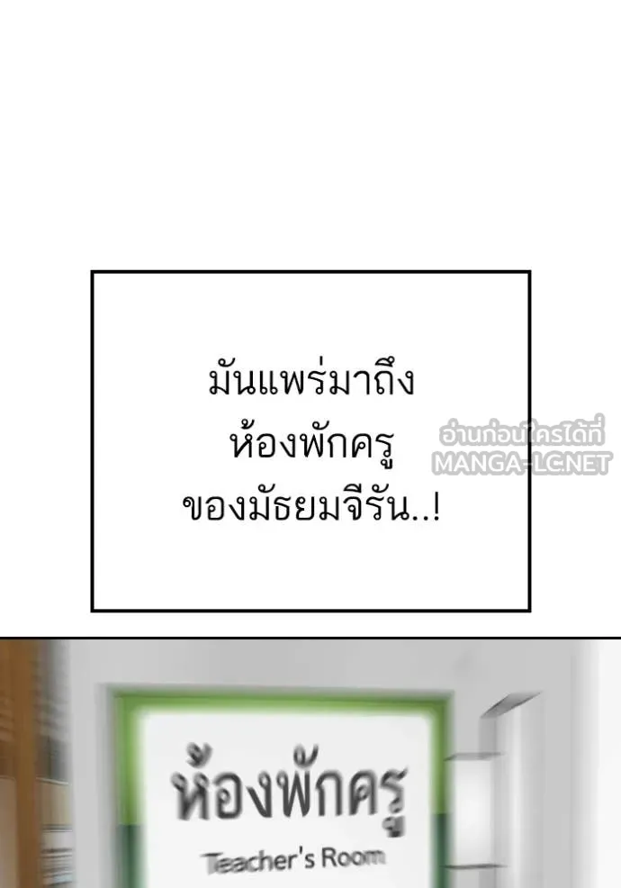 BAD GUY ตอนที่ 278 รูปที่ 123