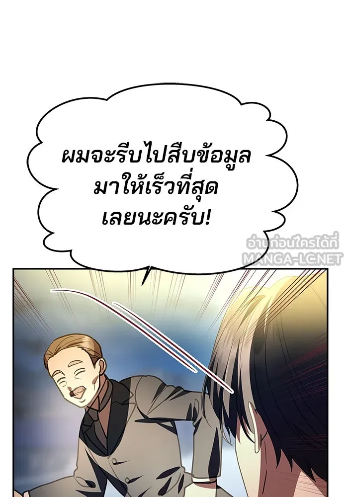 เกมรักจับสามี ตอนที่ 4 รูปที่ 114