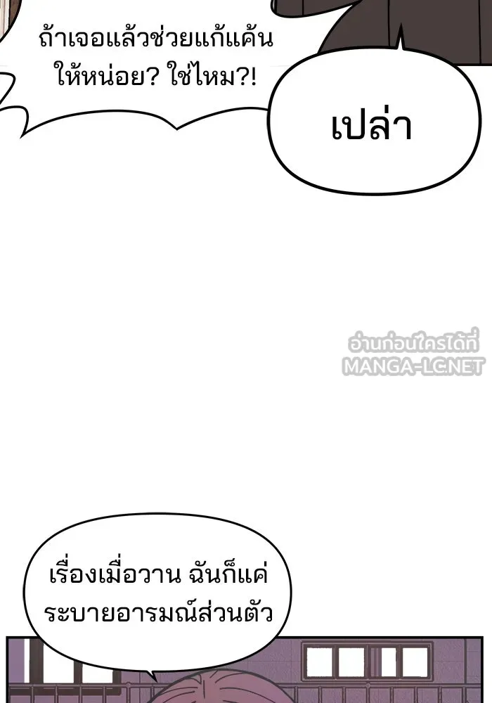 ห้องเรียนสาวแสบ ตอนที่ 5 รูปที่ 63
