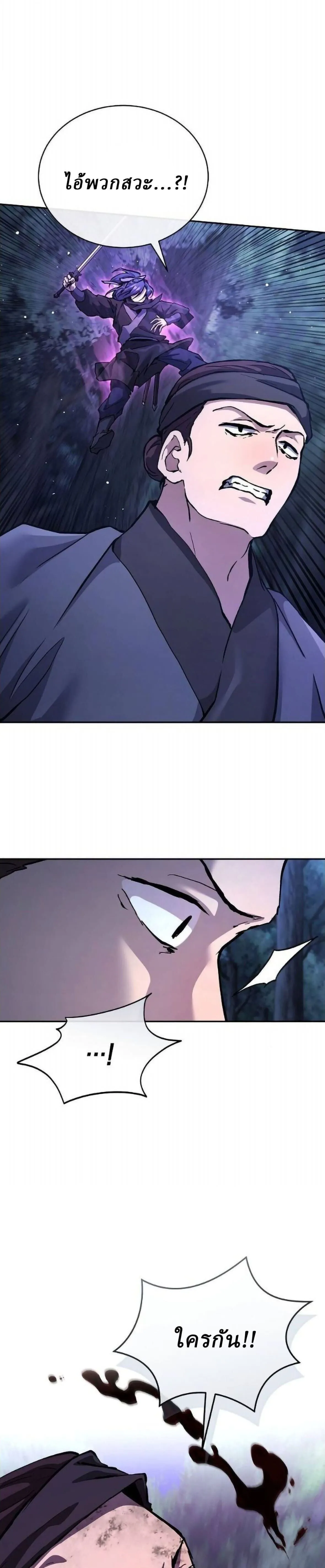 Reborn on the Demonic Cult Battlefield ยอดอ_จฉร_ยะผ_หวนค_น ตอนที่ ตอนที่ 31 รูปที่ 4