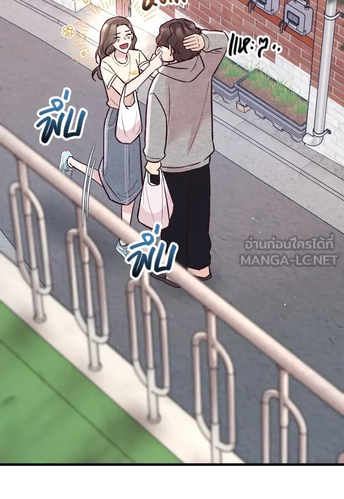 รักกันคนละครึ่งทาง ตอนที่ 32 รูปที่ 12