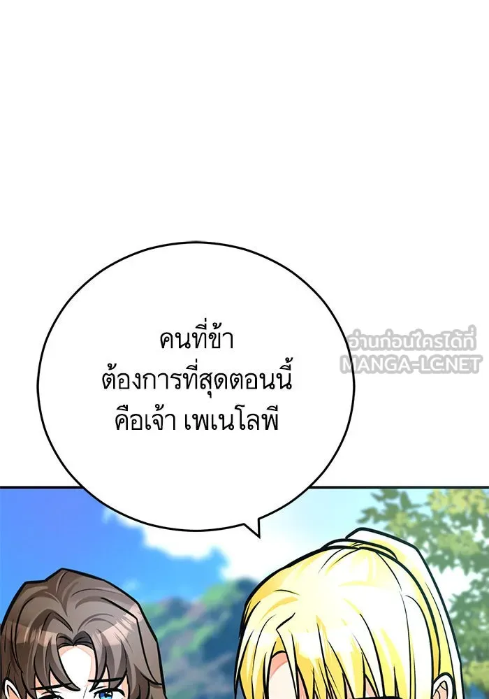 บุตรีดยุกขอไม่แต่งงานbrกับหนุ่มในฝัน ตอนที่ 96 รูปที่ 33