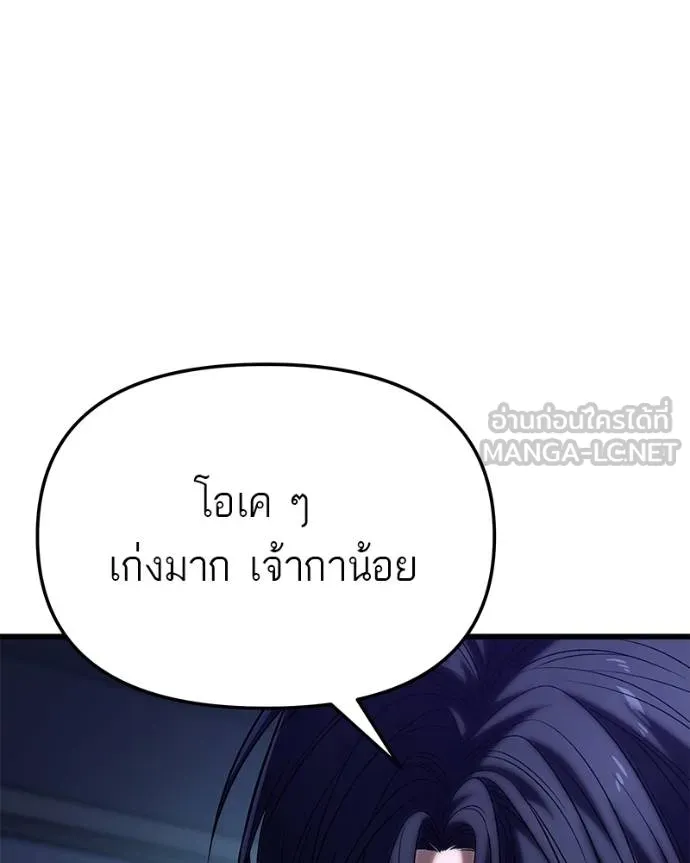 โทษที พื้นที่นี้ ตอนที่ 21 รูปที่ 139