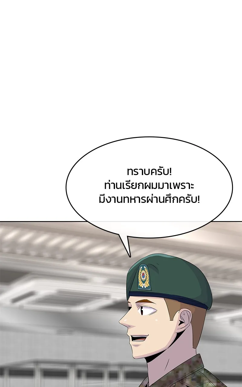 บันทึกครัวค่ายทหาร ตอนที่ 221 รูปที่ 46