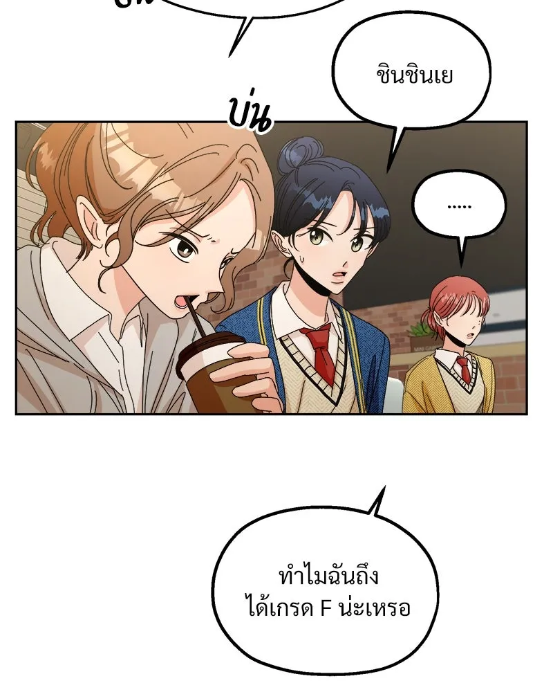 Pyramid Game เกมพีระมิด ตอนที่ 50 รูปที่ 52