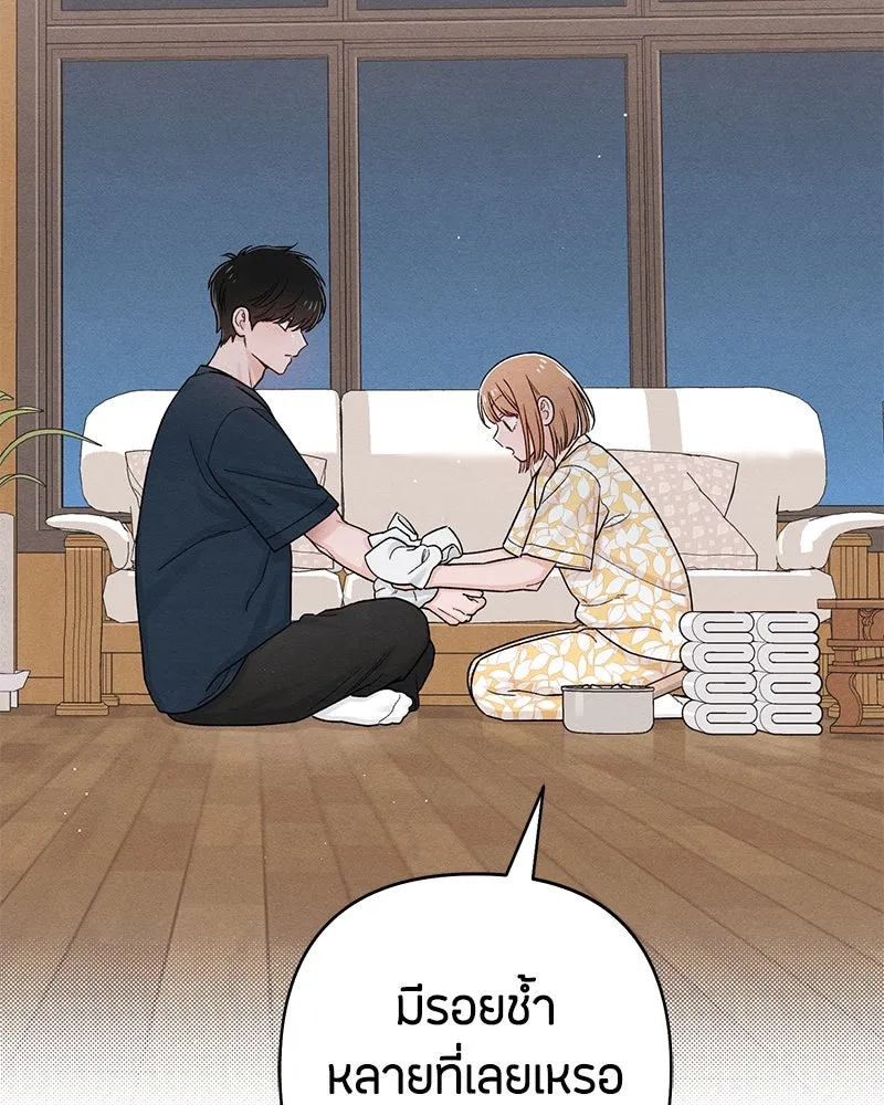 เป็นวัยรุ่นมันเหนื่อย ตอนที่ 70 รูปที่ 64
