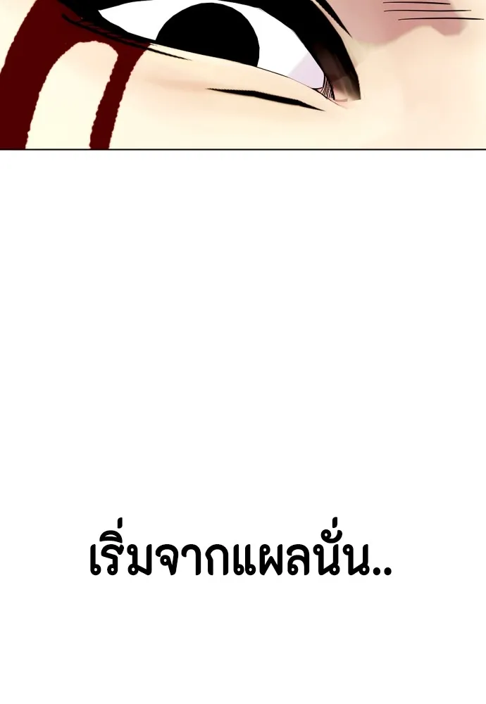 หมาหัวเน่าเก๋าเกินไป ตอนที่ 82 รูปที่ 40