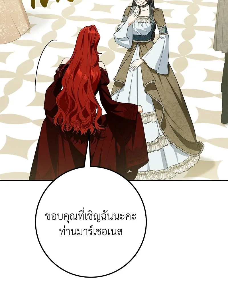 ดัชเชสเชลย ตอนที่ 50 รูปที่ 29