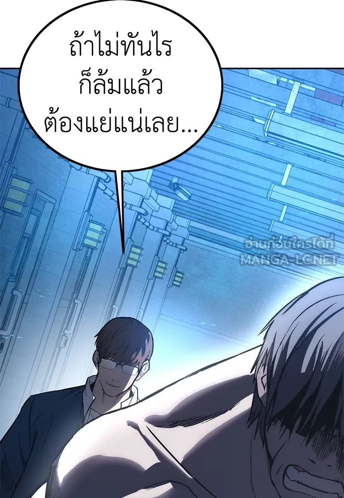 ผู้คุมหมายเลข 0 ตอนที่ 2 รูปที่ 81
