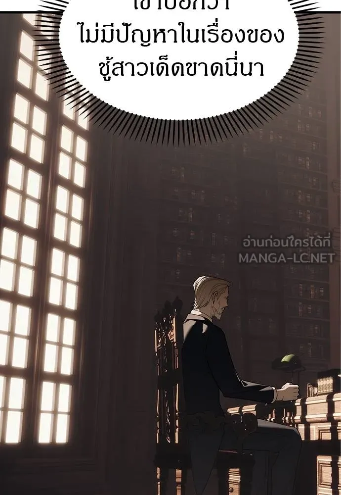 Undercover Chaebol ตอนที่ 93 รูปที่ 96