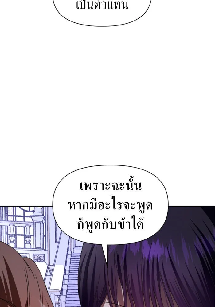 ชิงชีวิตพลิกลิขิตชะตา ตอนที่ 47. ได้ข่าวว่าฆ่าพ่อของตัวเอง(3) รูปที่ 118
